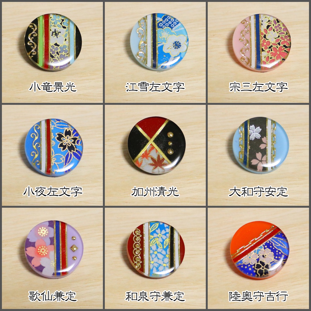 刀剣男士イメージヘアゴム【五】