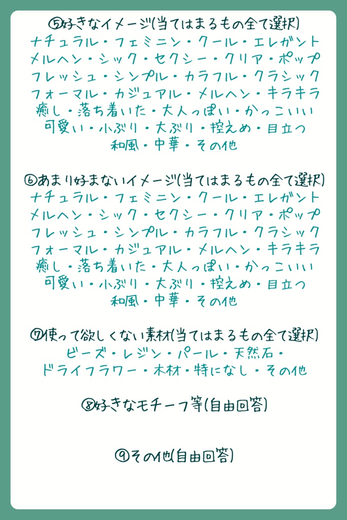 徒然屋*お楽しみ袋