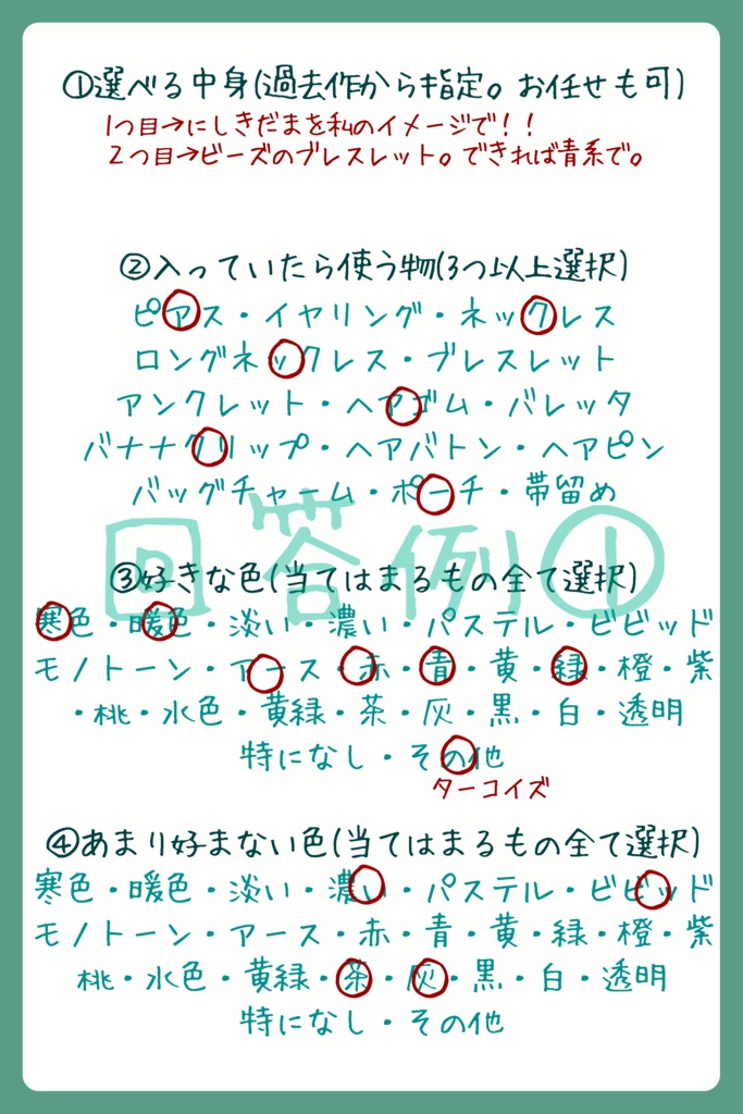 徒然屋*お楽しみ袋