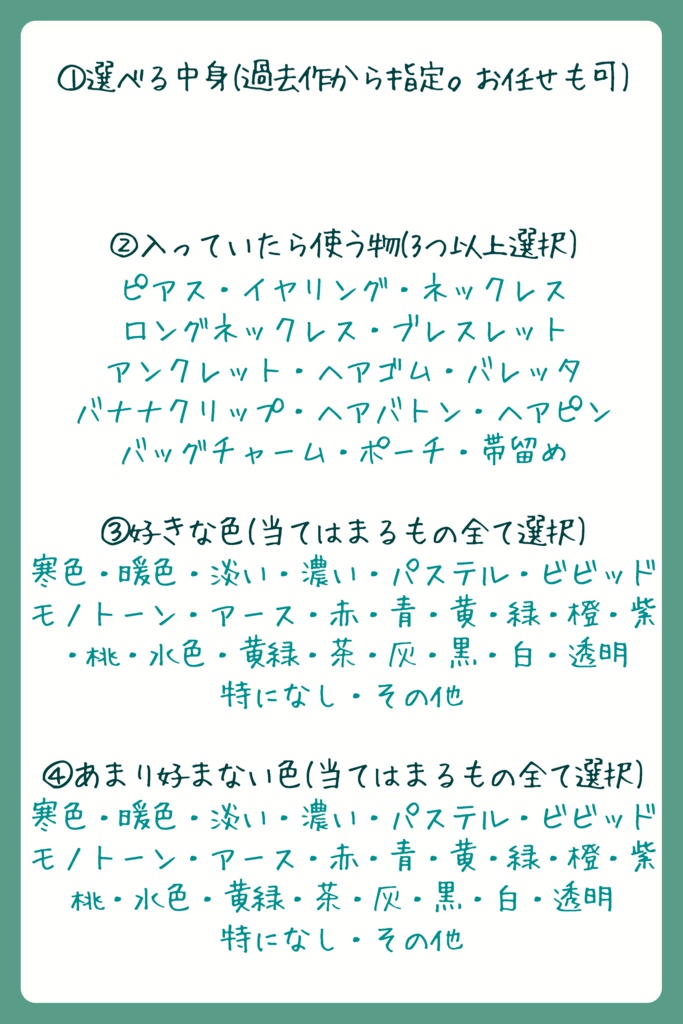 徒然屋*お楽しみ袋
