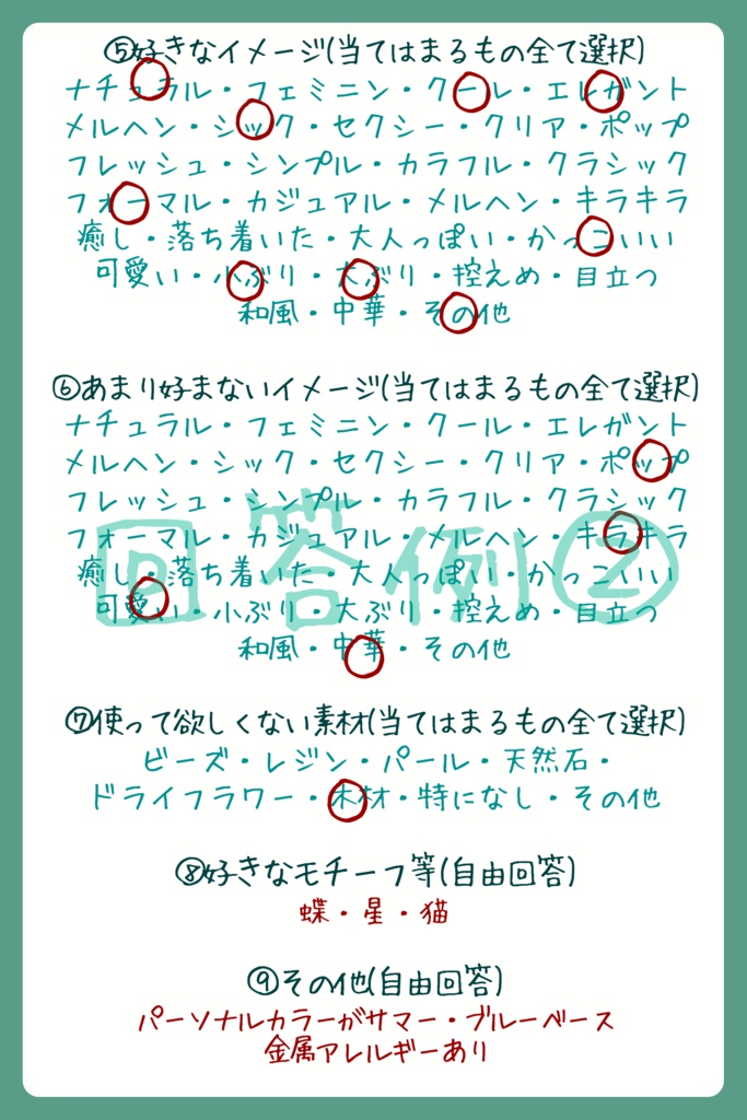 徒然屋*お楽しみ袋