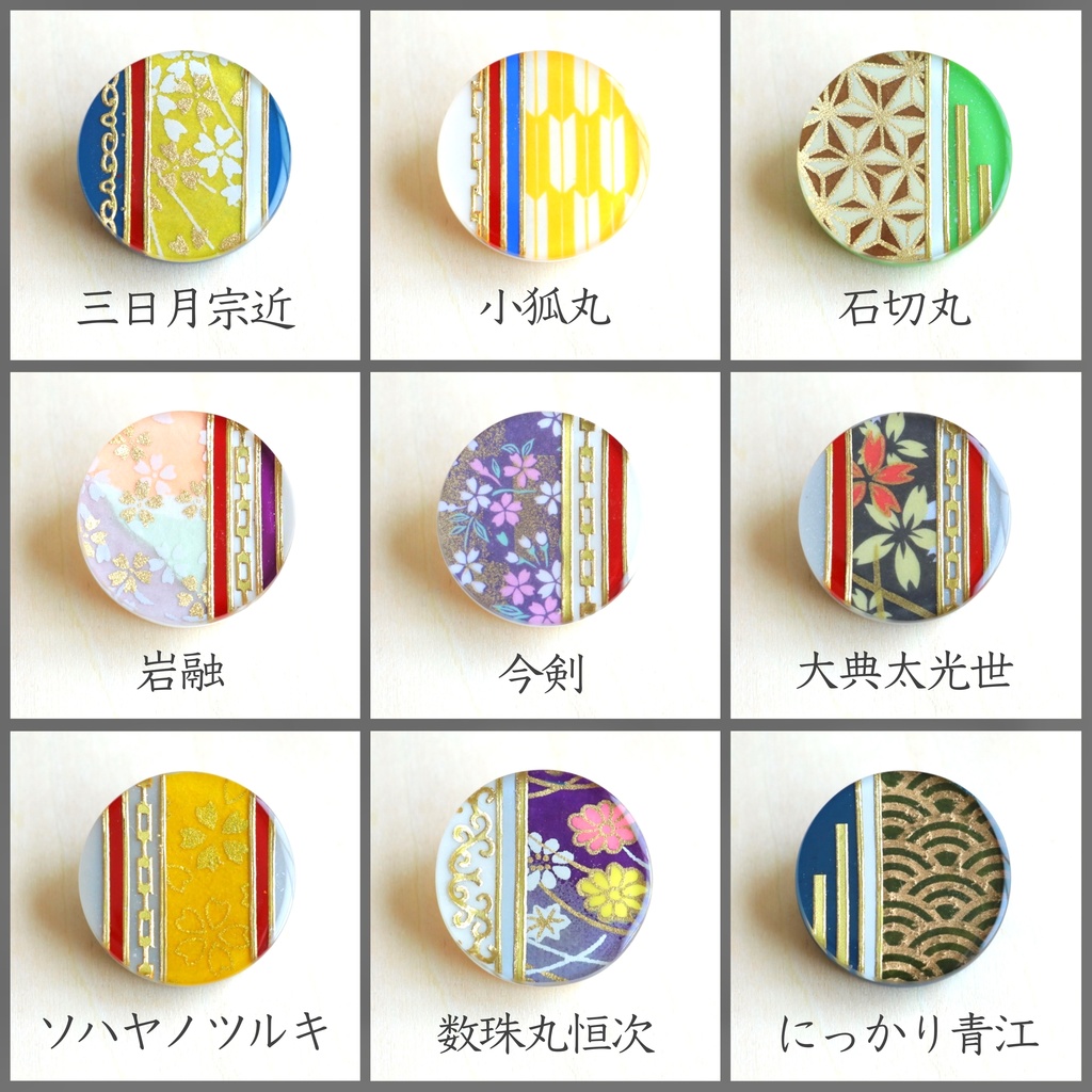 刀剣男士『初の姿』イメージヘアゴム【一】