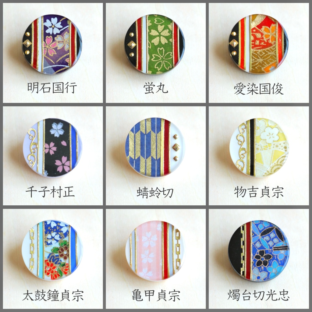 刀剣男士『初の姿』イメージヘアゴム【一】