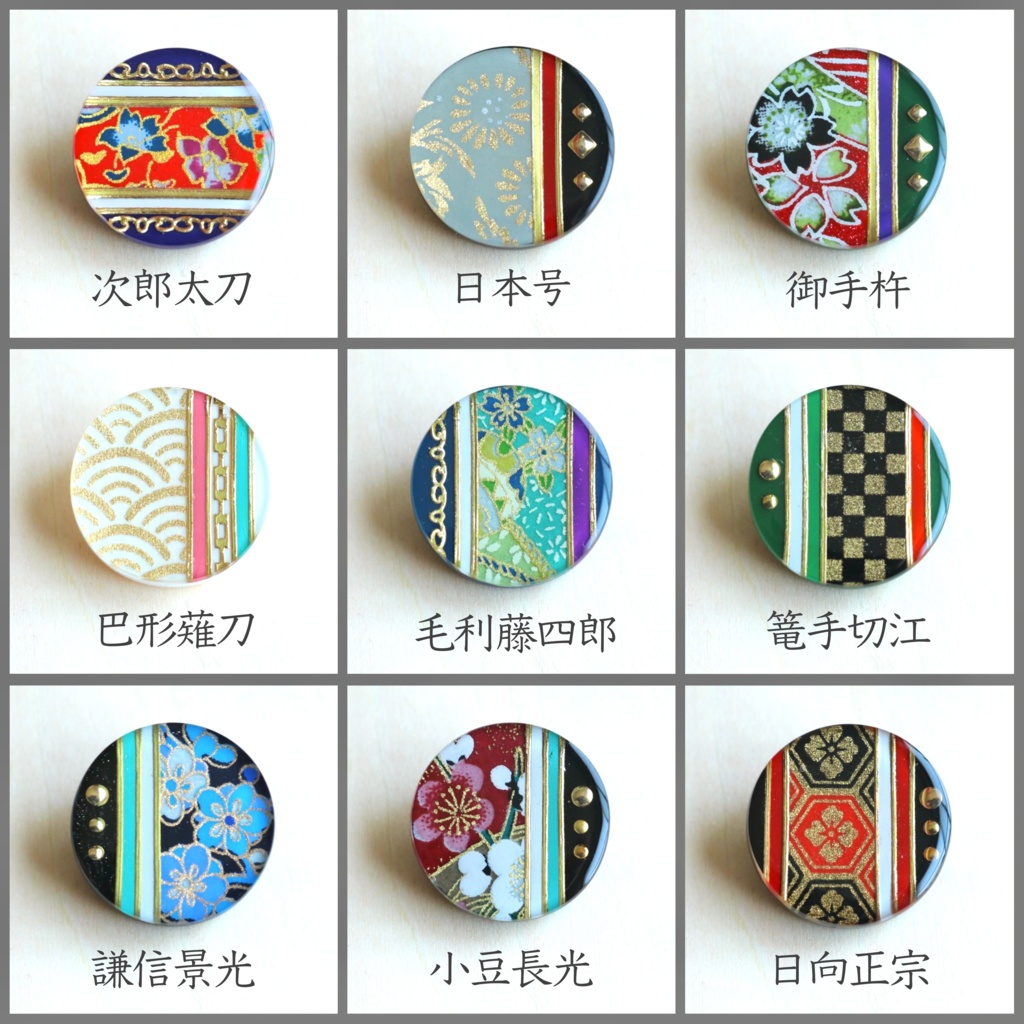 刀剣男士『初の姿』イメージヘアゴム【二】