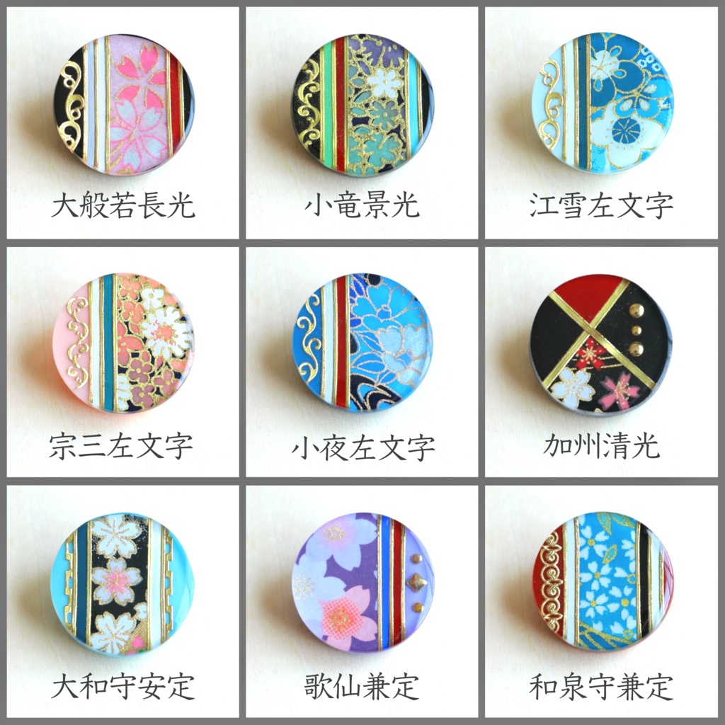 刀剣男士『初の姿』イメージヘアゴム【二】