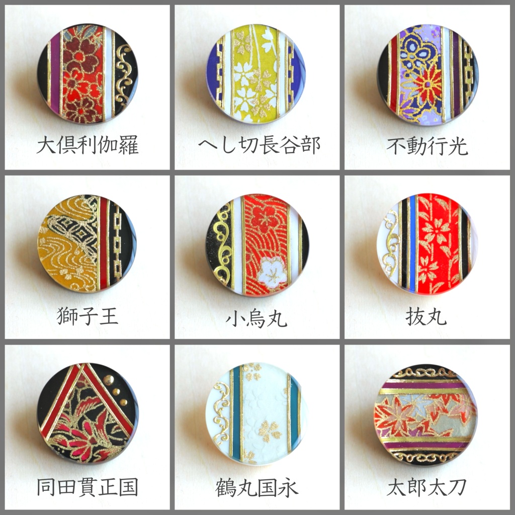 刀剣男士『初の姿』イメージヘアゴム【二】