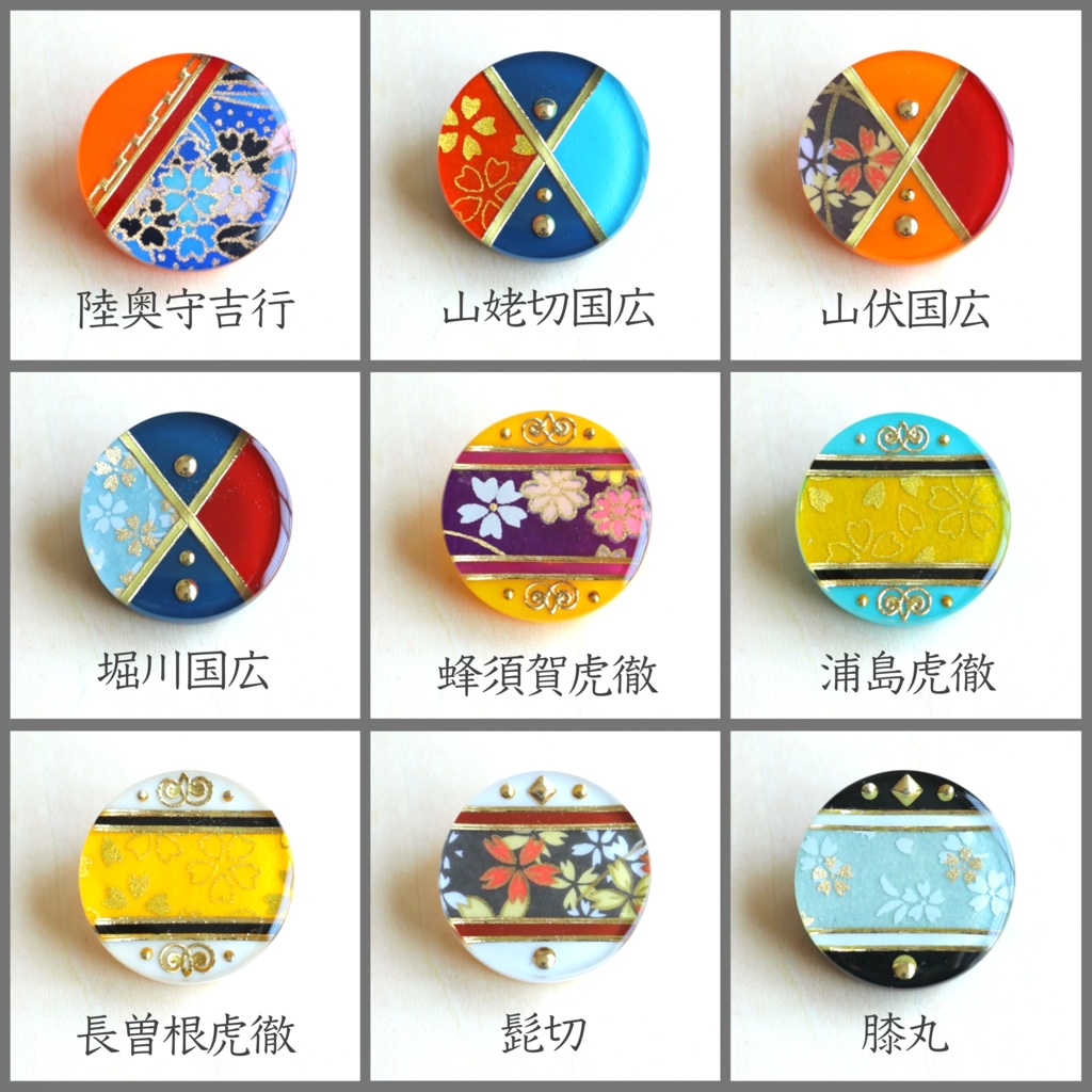 刀剣男士『初の姿』イメージヘアゴム【二】