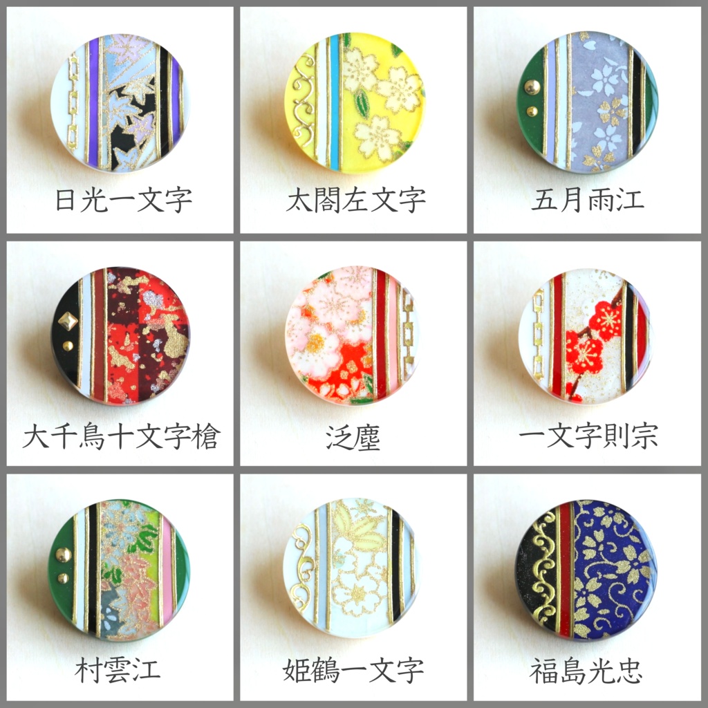 刀剣男士『初の姿』イメージヘアゴム【三】