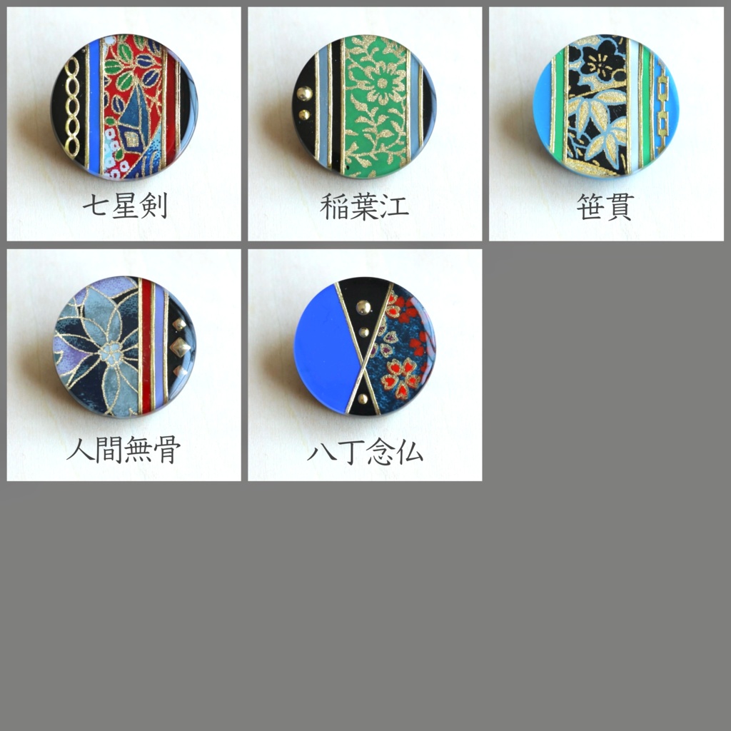 刀剣男士『初の姿』イメージヘアゴム【三】