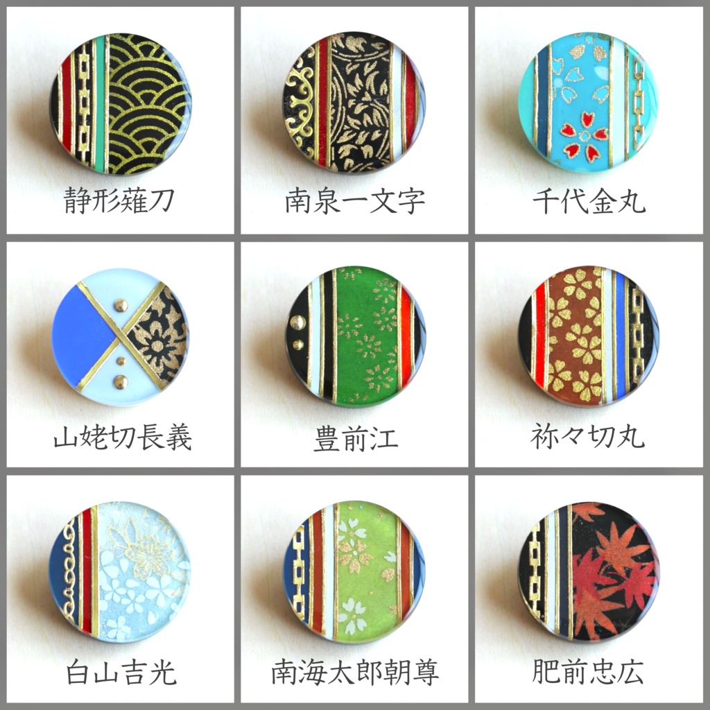 刀剣男士『初の姿』イメージヘアゴム【三】