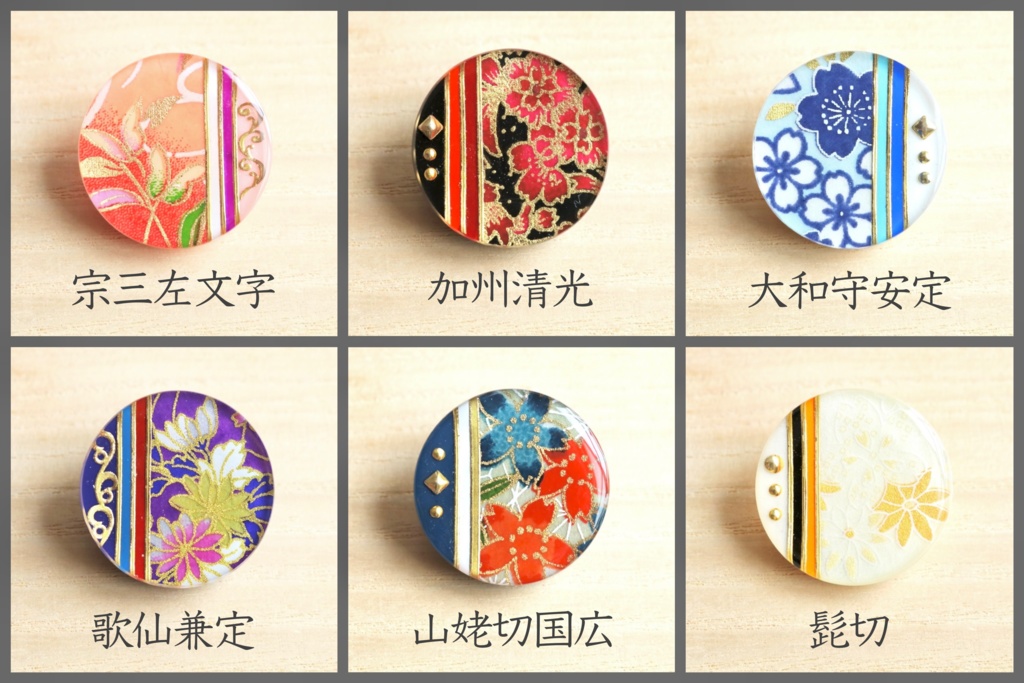 刀剣男士『極』イメージヘアゴム