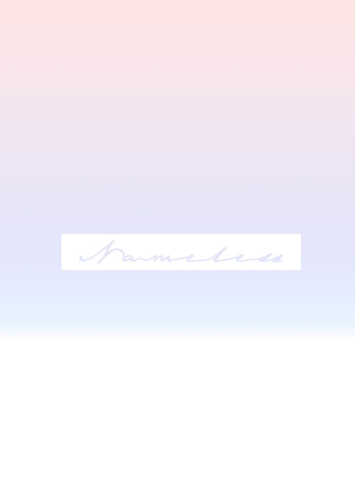 ルーク過去考察小説 Nameless 縫いしろ Booth ルーク過去考察小説 Nameless 縫いしろ Booth