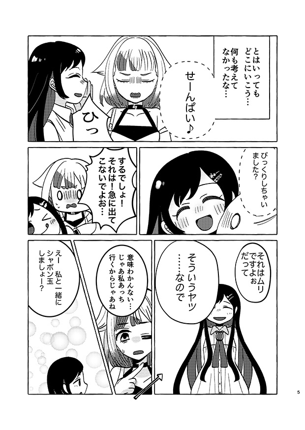 OИEだってうたいたい!【再販分】