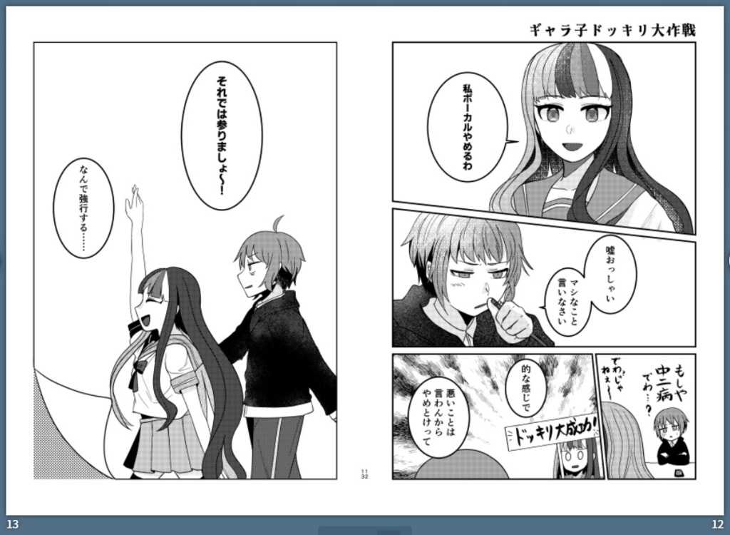 悪友バカルテット4【再販分】