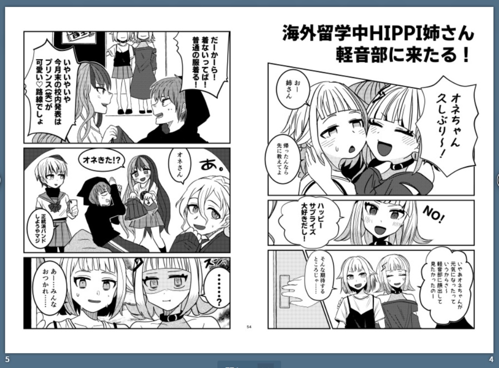 悪友バカルテット4【再販分】