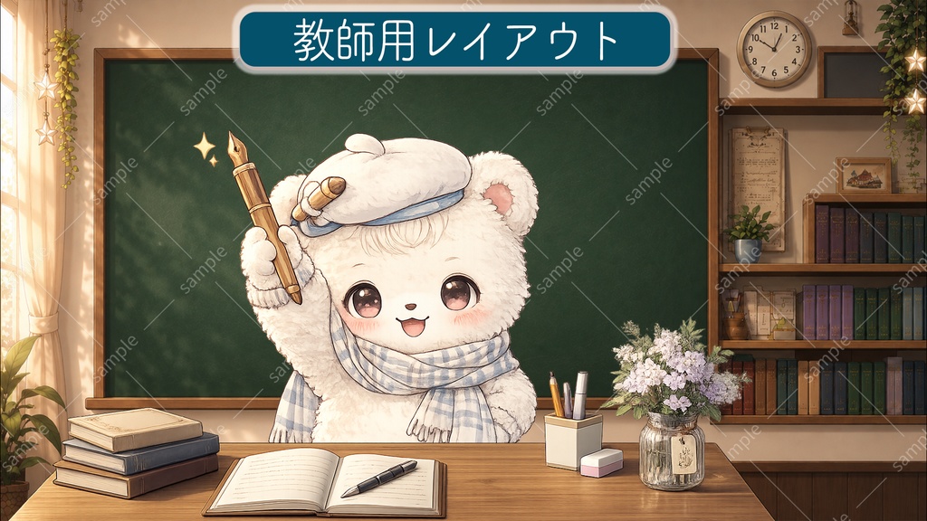 【Vtuber/配信素材】教室セット(授業/教育系コラボ/ゲーム実況)