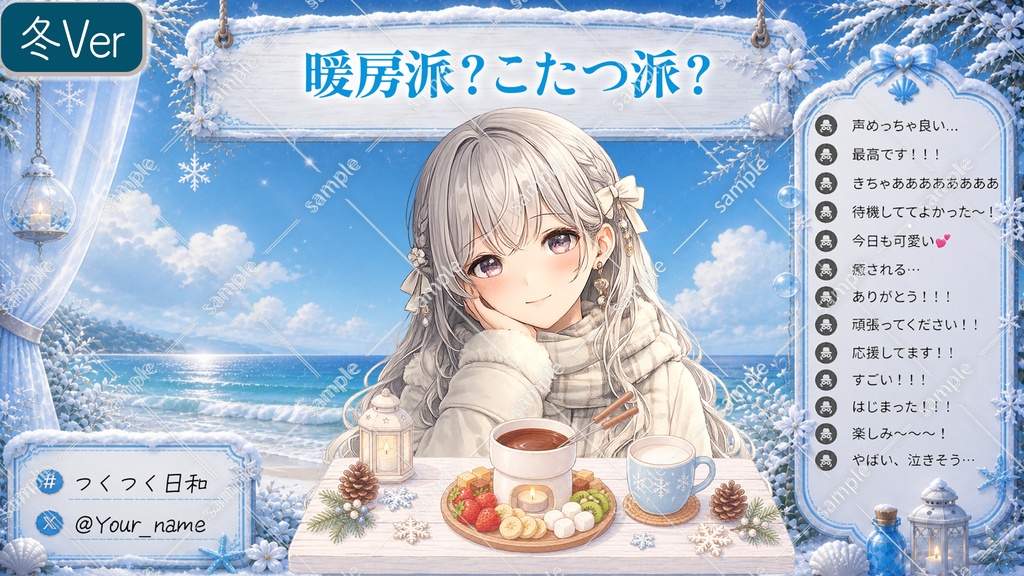 【Vtuber/配信素材】海辺で雑談セットver春夏秋冬