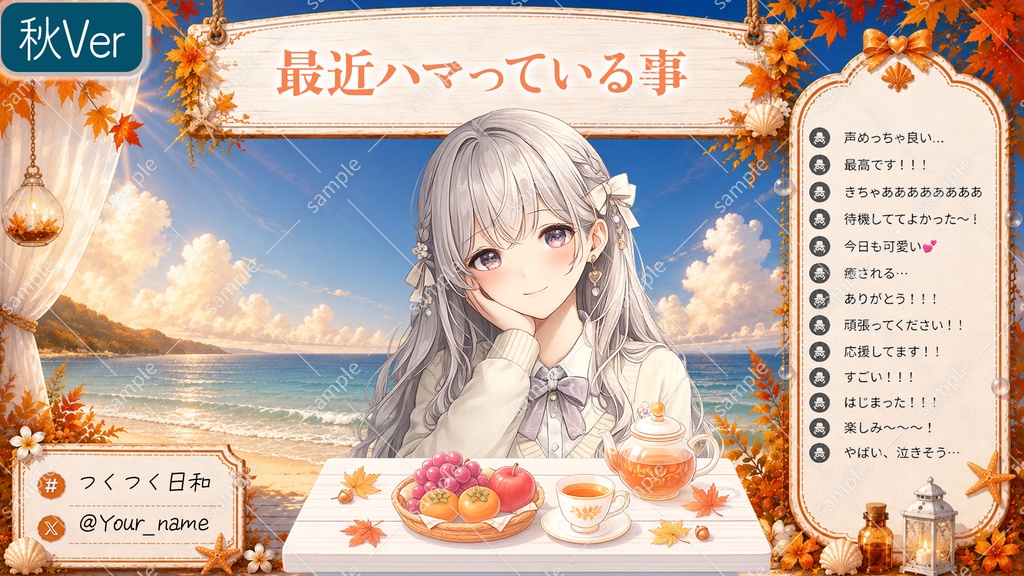 【Vtuber/配信素材】海辺で雑談セットver春夏秋冬