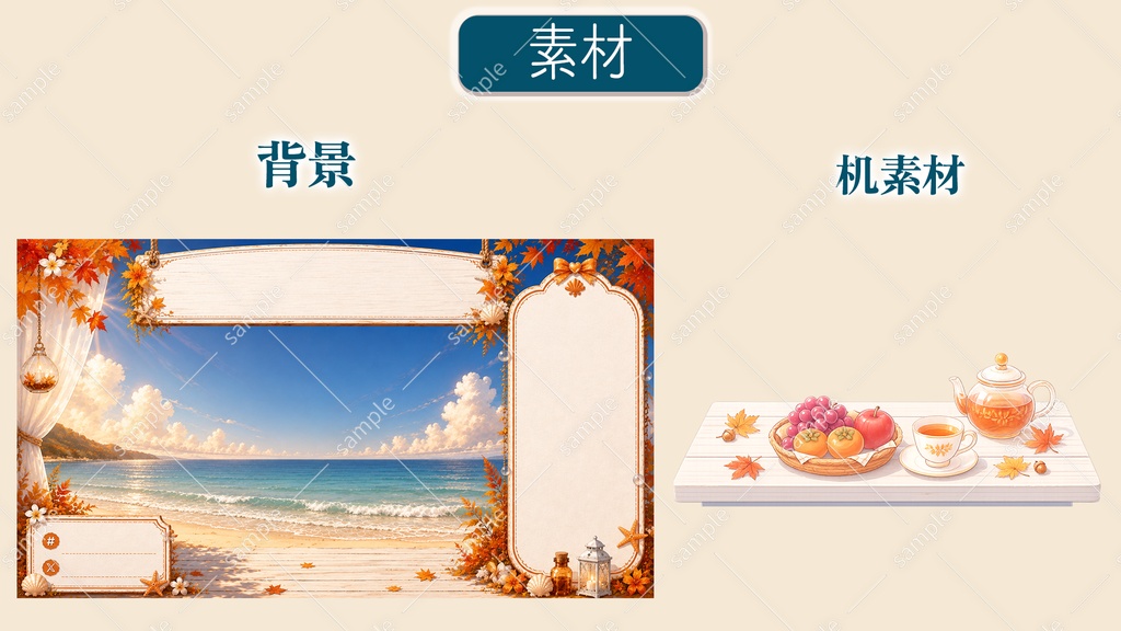 【Vtuber/配信素材】海辺で雑談セットver春夏秋冬