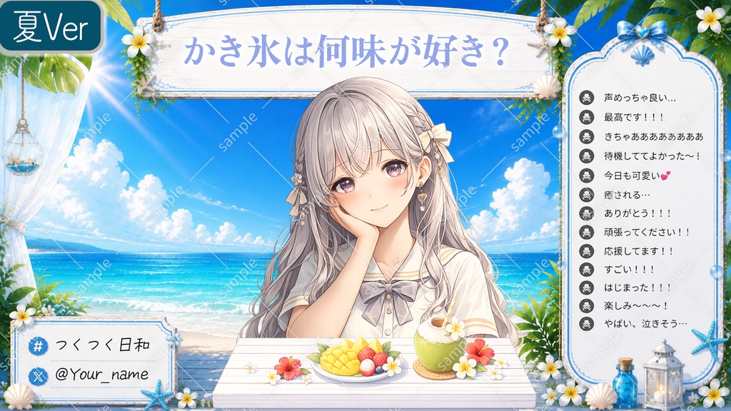 【Vtuber/配信素材】海辺で雑談セットver春夏秋冬