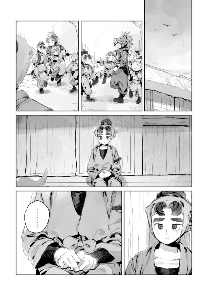 アトモスフィア・好きだから 一緒にいたいから