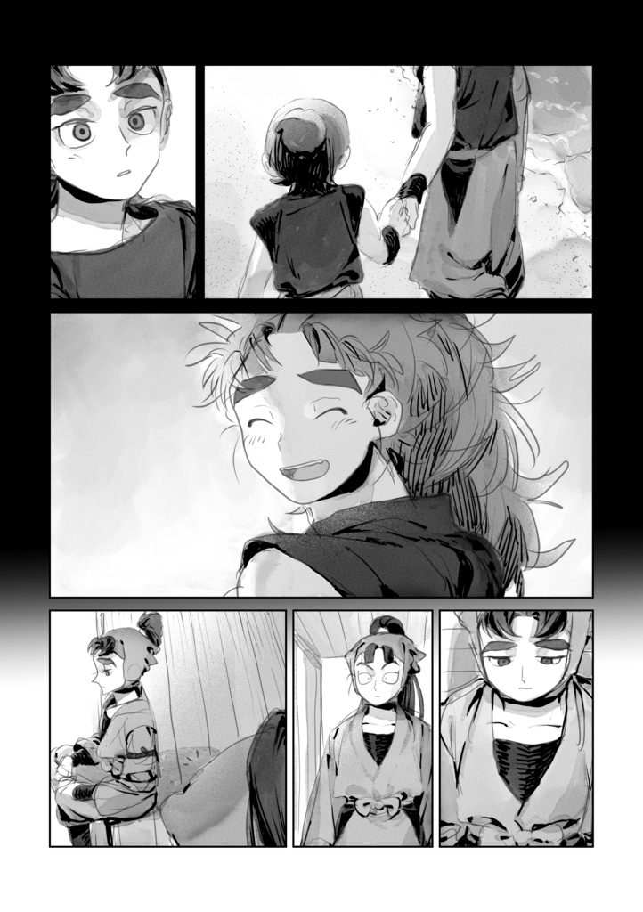 アトモスフィア・好きだから 一緒にいたいから
