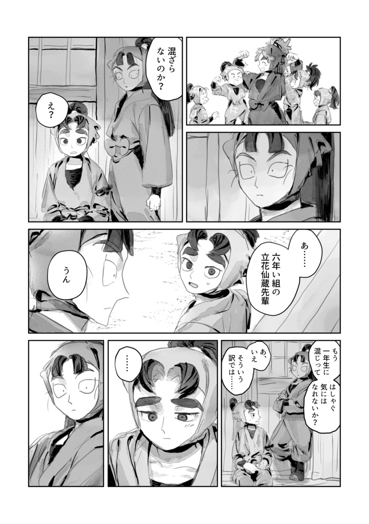 アトモスフィア・好きだから 一緒にいたいから
