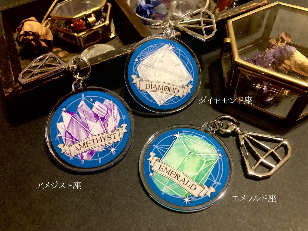 鉱物星座アクリルキーホルダー