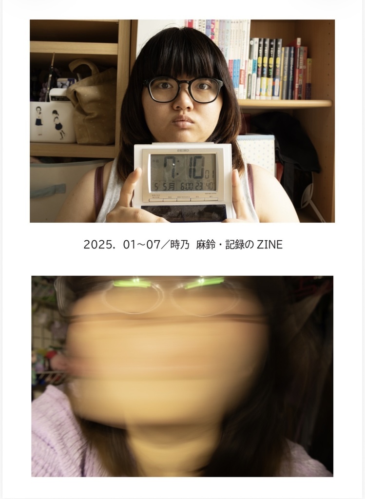 記録のZINE