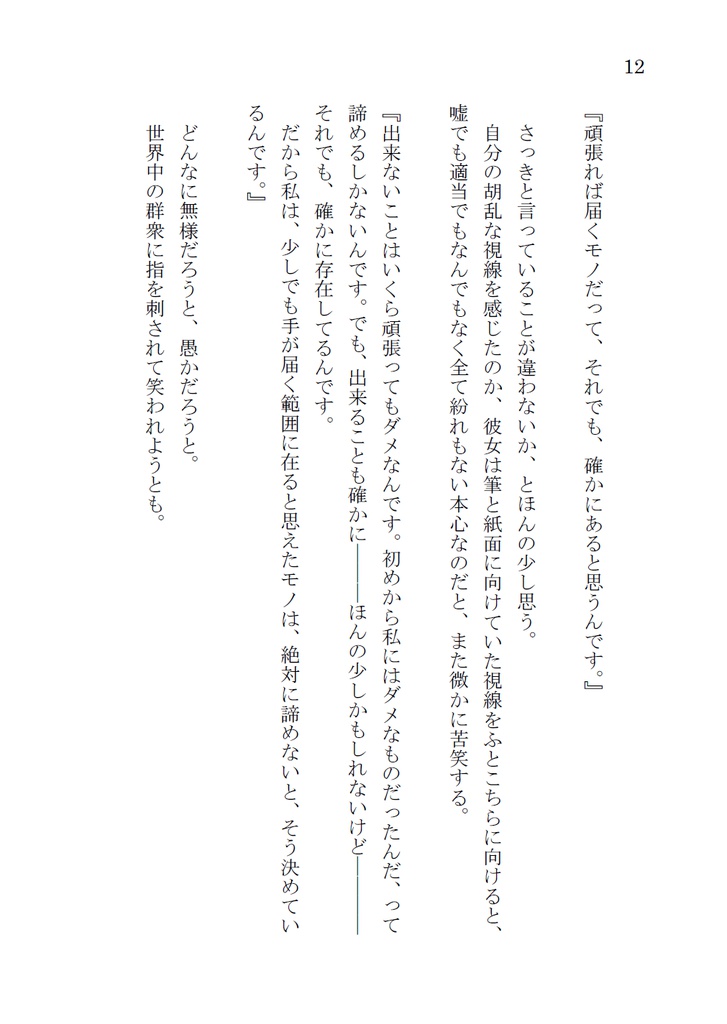 どうかさみしいこの世界で、【明さに】