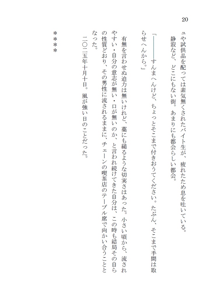 どうかさみしいこの世界で、【明さに】