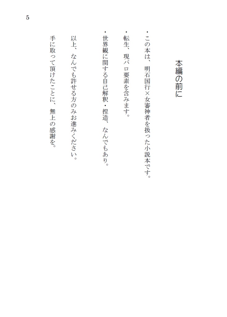 どうかさみしいこの世界で、【明さに】