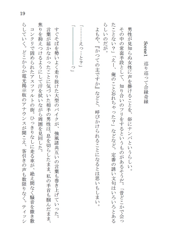 どうかさみしいこの世界で、【明さに】