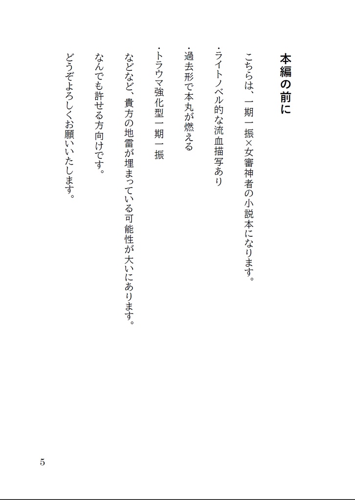 めぐる、めぐる【いちさに】