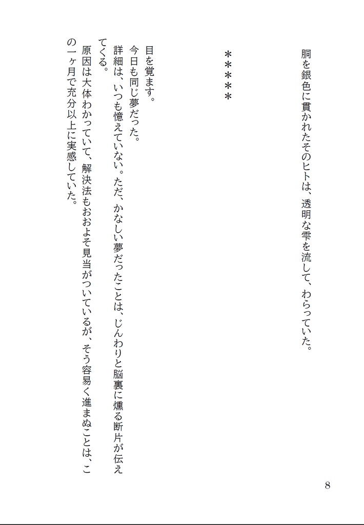 めぐる、めぐる【いちさに】