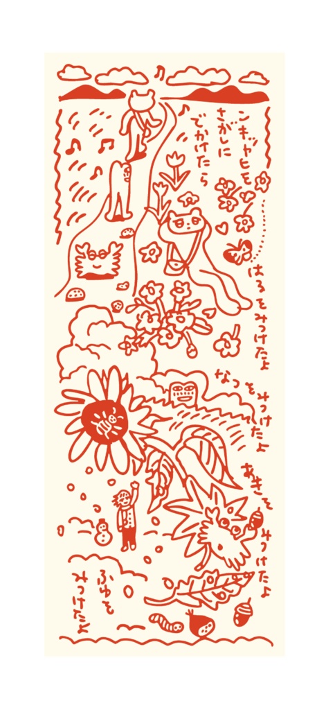 ンキッャヒ手ぬぐい（赤）