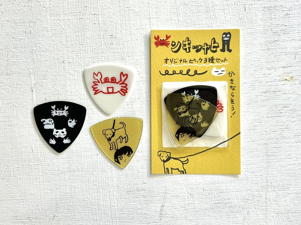 ピック3種セット