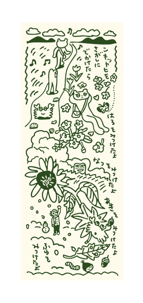 ンキッャヒ手ぬぐい（緑）