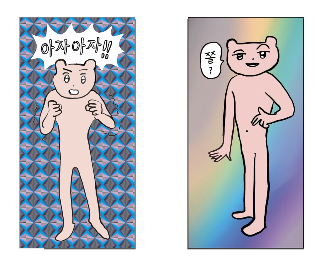 がんばれシールセット（韓国語）