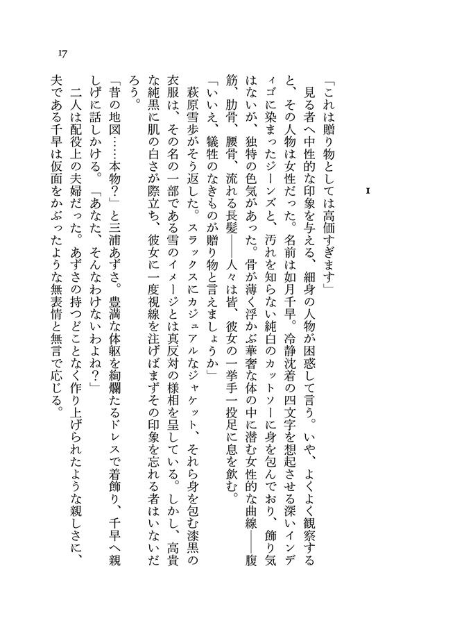 歌の神さまのバースデイ