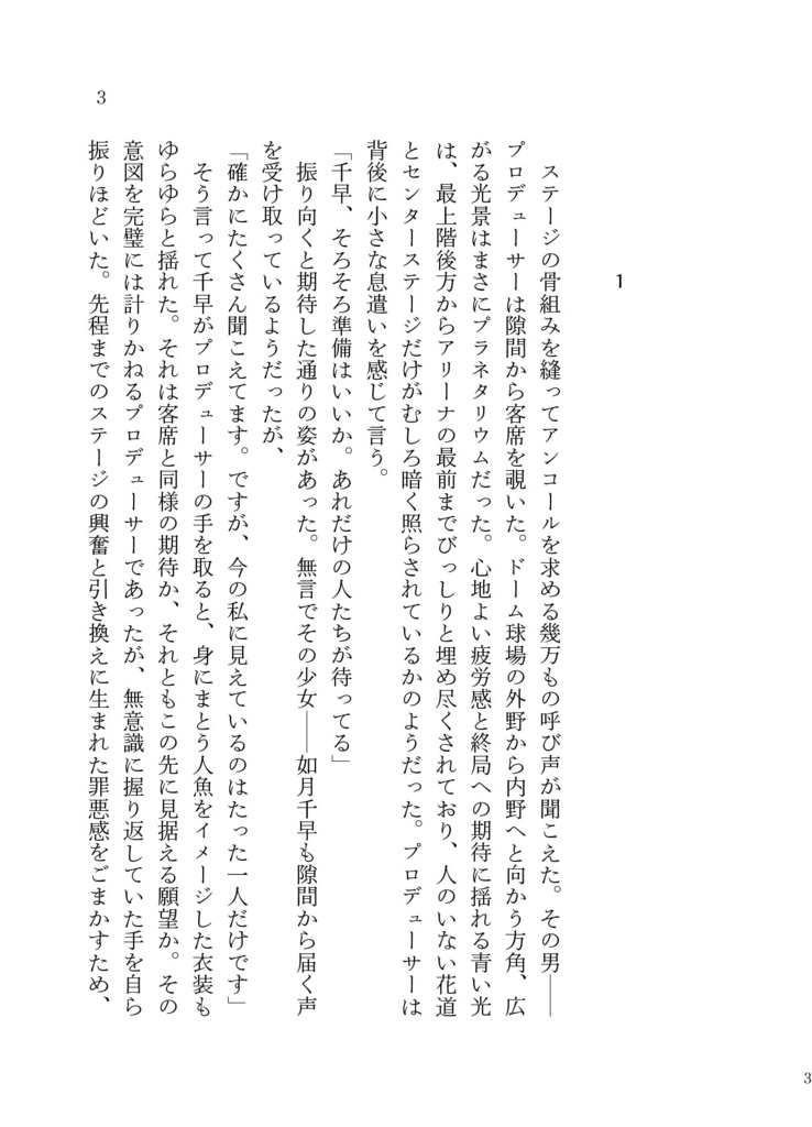 セイレーンはどこへ行く?