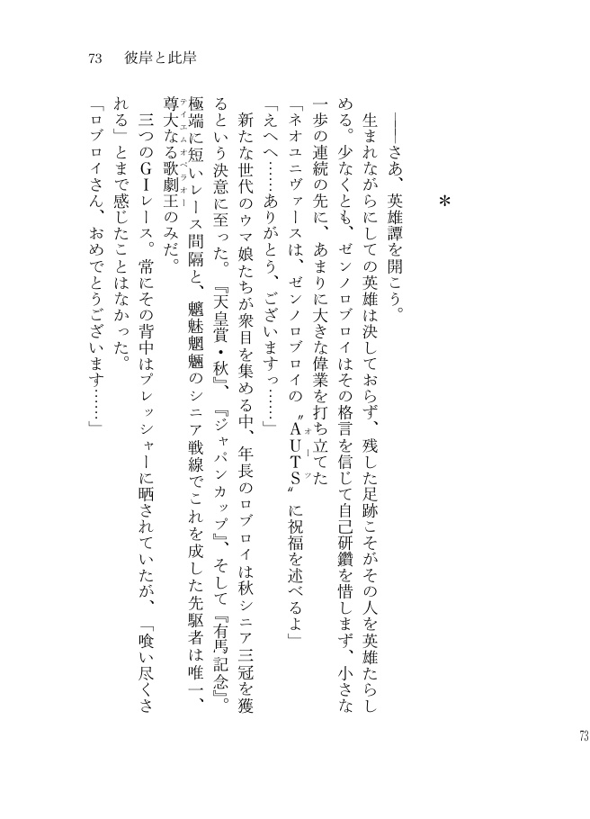 僕らは愛の形を知■ていた