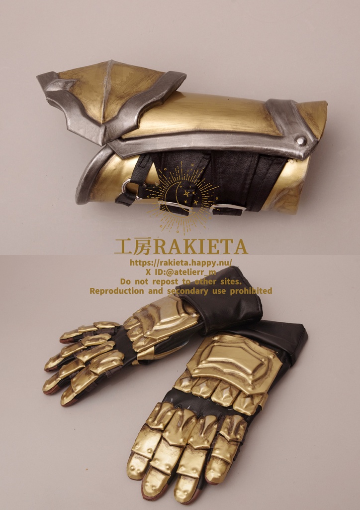 ネオイシュガルディアン装備