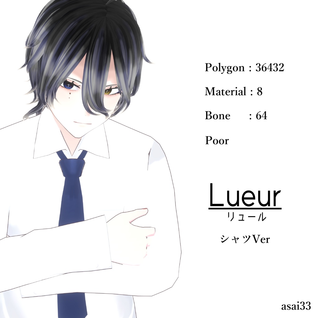オリジナル3Dモデル「Lueur」【VRChat】