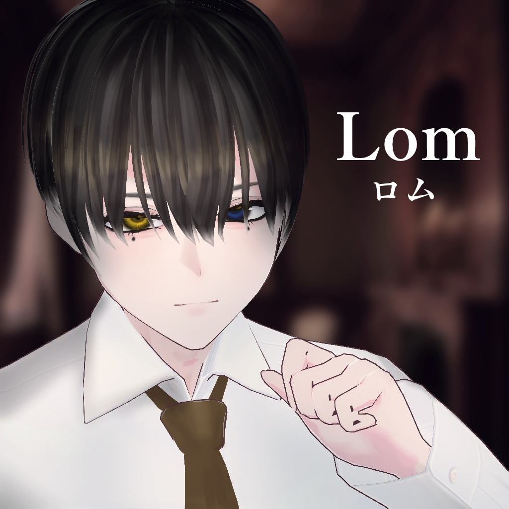 オリジナル3Dモデル「Lom」【VRChat】
