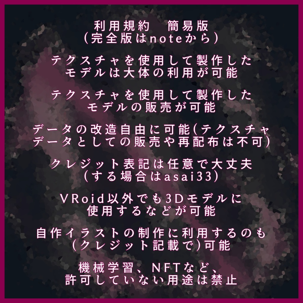 【VRoid商用利用可】ヤンデレ病み感アイ(24色×2種)|瞳用テクスチャセット|VRoid Eye Texture Set