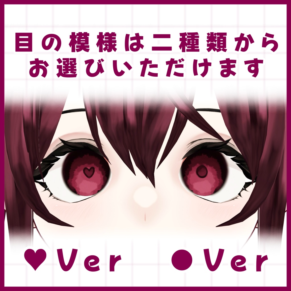 【VRoid商用利用可】ヤンデレ病み感アイ(24色×2種)|瞳用テクスチャセット|VRoid Eye Texture Set