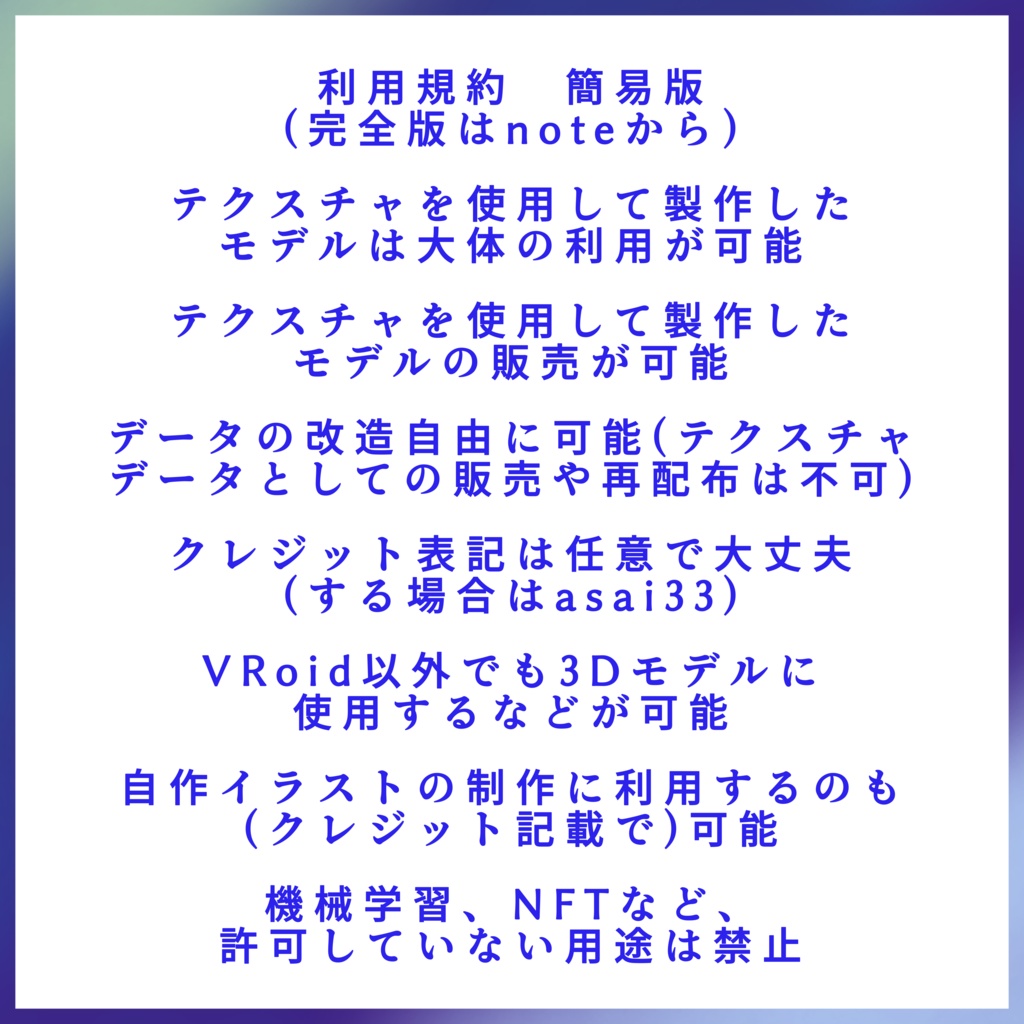 【VRoid商用利用可】煌く海水晶アイ(8色)|瞳用テクスチャセット|VRoid Eye Texture Set