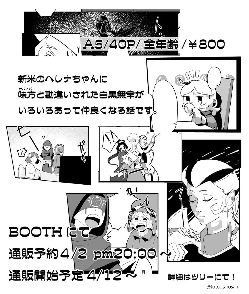 【再販】見えないあなた