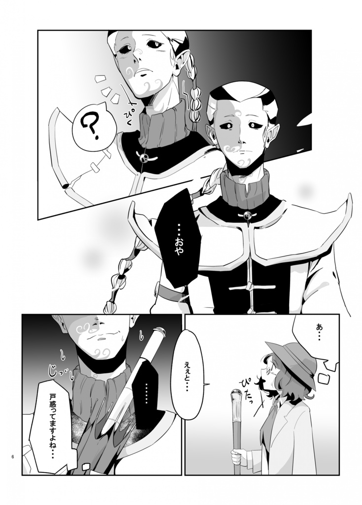 【再販】見えないあなた